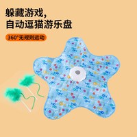 小猫日记猫咪捕猎毯玩具自动转盘逗猫棒宠物游戏罩自嗨解闷躲藏罩玩具 猫玩具捕猎罩-小鱼双头