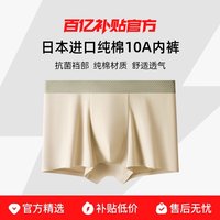 阪织屋 内裤男纯棉10A抗菌裆2025新款透气青少年男生平角四角短裤