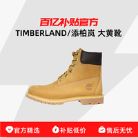 Timberland 户外防水休闲鞋出游必备户外女鞋大黄靴10361