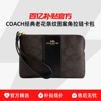 COACH 女士经典标志老花条纹角拉链卡包