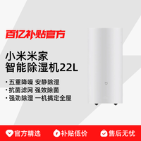 小米 除湿机 22L