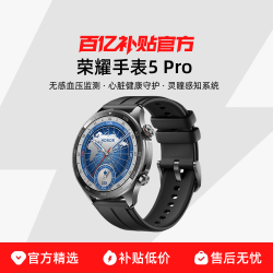 荣耀 手表5 Pro 智能手表