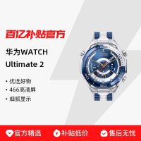 华为 WATCH Ultimate 2 智能手表