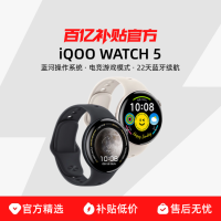 iQOO WATCH 5 智能手表 eSIM版