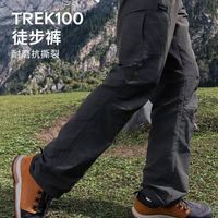百亿补贴：迪卡侬 男速干透气工装Trek100徒步登山户外软壳长裤迪卡侬裤子
