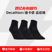 迪卡侬 运动袜rs500毛巾袜健身袜男女中筒中帮篮球袜