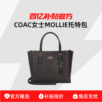 COACH Mollie25品牌徽标可拆卸肩带人造革单肩斜挎手提包CV965