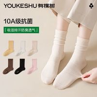 有棵树女士袜子中筒10A抗菌防臭透气运动纯色吸汗不起球秋冬季