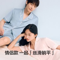 【春夏睡衣盲盒】有棵树男女士盲盒家居服套装睡衣短袖短裤春夏款