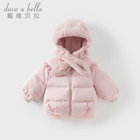 戴维贝拉 冬装新款女童白鸭绒羽绒服 云粉