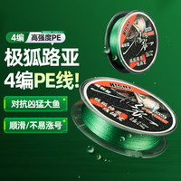 威联盟 极狐 1.0号100米四编PE线 X4鱼线 100205669939
