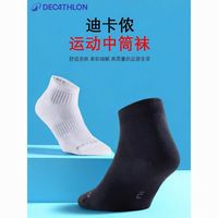 百亿补贴：迪卡侬 RS500 中筒袜 透气 羽毛球跳绳棉袜 冬季 3双