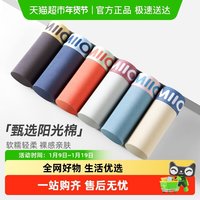 猫人 青年男士内裤 MR-YS35015