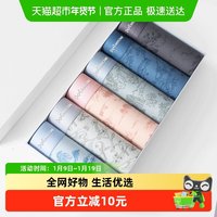 88VIP：猫人 青年男士内裤 YS35031