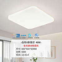 雷士 LED吸顶灯 白月全光谱防蚊虫 48W冷光 20㎡以下