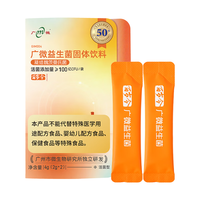 广微（M）酒场常备 活性益生菌成人调理肠胃肠道便秘养生 2g*2条