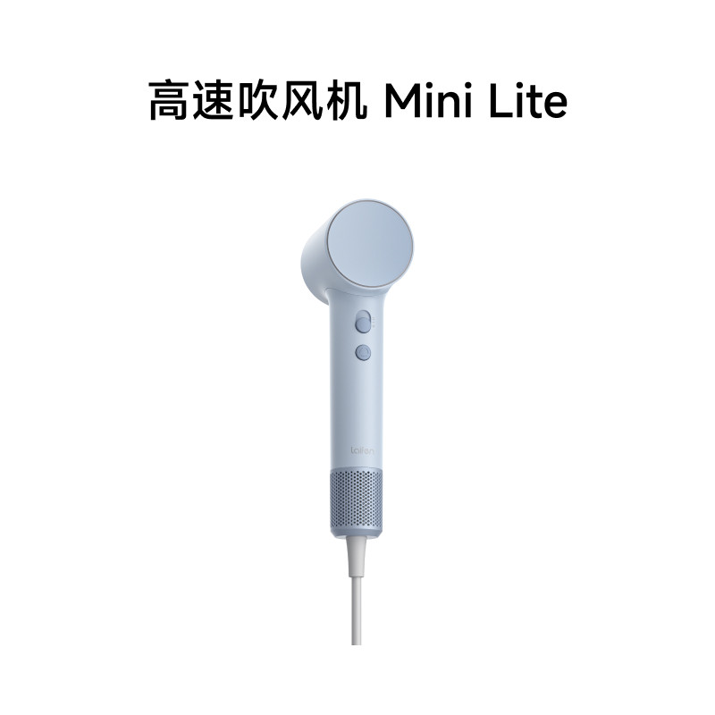 徕芬 MINI LITE 高速吹风机 冰川蓝