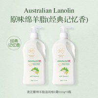  G&M/澳芝曼 补水保湿 绵羊油面霜