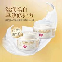  G&M/澳芝曼 补水保湿 绵羊油面霜身体乳