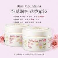 G&M/澳芝曼 补水保湿 绵羊油面霜身体乳