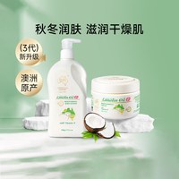  G&M/澳芝曼 补水保湿 绵羊油面霜身体乳