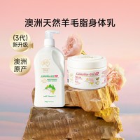  G&M/澳芝曼 补水保湿 绵羊油面霜身体乳