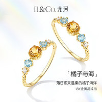 IL&CO 尤珂「橘子与海」18K金天然黄水晶戒指女多彩宝石新年本命年礼物 18K金黄水晶戒指 0.2克拉
