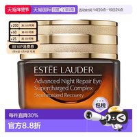 移动端：雅诗兰黛 特润修护精华眼霜