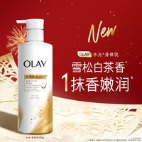 OLAY三抗水光身体乳烟酰胺保湿滋润抗糖抗氧持久留香