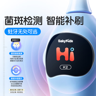 舒客 K2 儿童电动牙刷