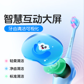 舒客 K2 儿童电动牙刷