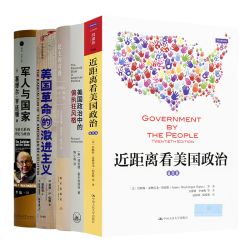 《美国文明经典译丛》一套书读懂美国的历史、文化和社会 