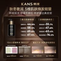  KANS/韩束 保湿滋润 女士身体乳  300g