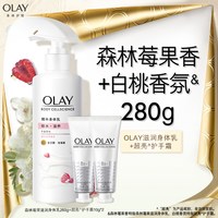 OLAY玉兰油烟酰胺身体乳男女士秋冬保湿滋润品牌