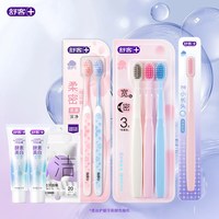 移动端：舒客 牙刷软毛成人情侣小头家庭装品牌官方旗舰店