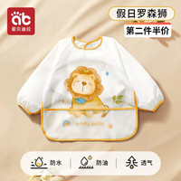 爱贝迪拉 宝宝吃饭围兜儿童罩衣婴儿辅食饭兜反穿防水防油 【长袖】