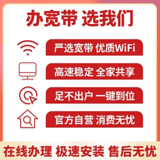 UNICOM/联通 长沙千兆光纤宽带装机服务
