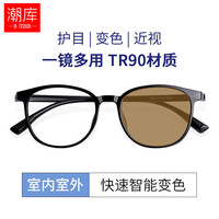 潮库 TR7005-亮黑 1.61防蓝光变灰镜片 0-800度 近视太阳镜