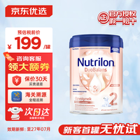 Nutrilon 白金版荷兰牛栏白金版诺优能奶粉宝宝婴幼儿牛栏奶粉新生儿罐装 荷兰牛栏白金2段 800g