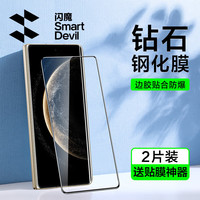 闪魔 华为matex6钢化膜x6手机膜典藏版Huawei曲面超清顺滑热弯全覆盖玻璃防摔抗指纹保护贴膜