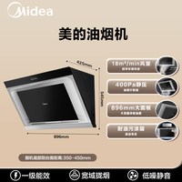 美的T33A抽油烟机家用厨房大吸力欧式出租房吸油机抽烟机 18m³/min 黑色 【侧吸性价比优选+一级能效】
