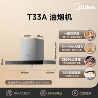 美的T33A抽油烟机家用厨房大吸力欧式出租房吸油机抽烟机 T33A 19m³/min 闪银色【顶吸+自清洗】