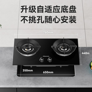 海信 JZT-BCZ1 5.2KW猛火 一级能效 天然气燃气灶