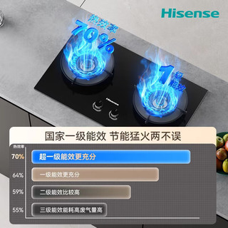 海信 JZT-BCZ1 5.2KW猛火 一级能效 天然气燃气灶