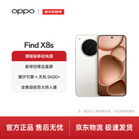 OPPO Find X8s 5G手机 16GB+512GB 月光白
