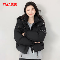 鸭鸭(YAYA)时尚百搭小个子短款羽绒服女2025年冬季新款时尚百搭保暖外套