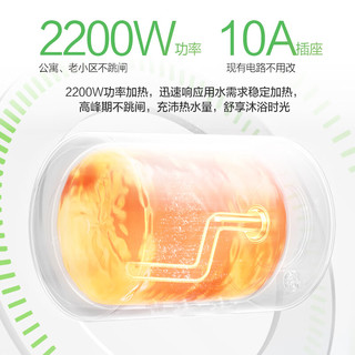 万和 小白云T4Pro 2200W速热 60L 电热水器