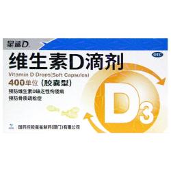 星鲨 维生素D3滴剂30粒