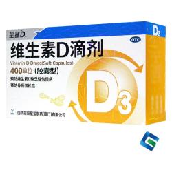 星鲨 维生素D3滴剂30粒