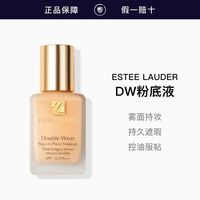 雅诗兰黛 dw粉底液油皮亲妈1C1 持久遮瑕控油服帖防晒 官方正品